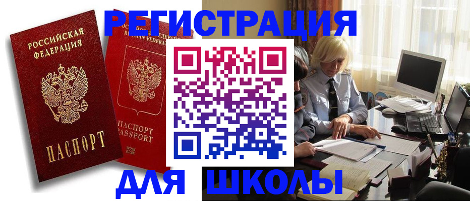 временная регистрация 2025 в Ачинске