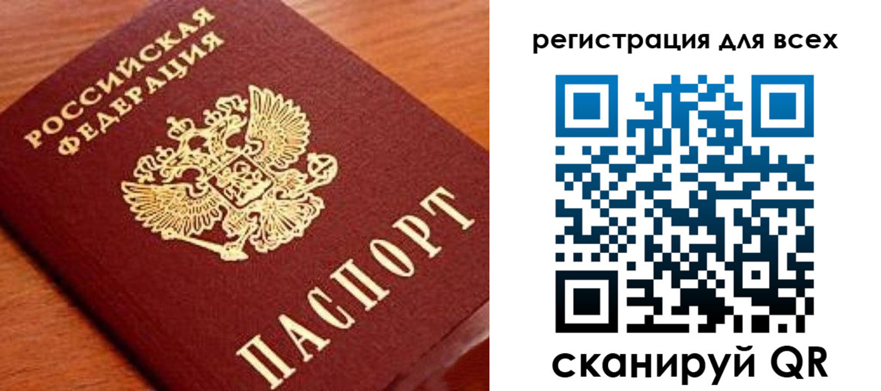 регистрация для дет. сада в Ачинске