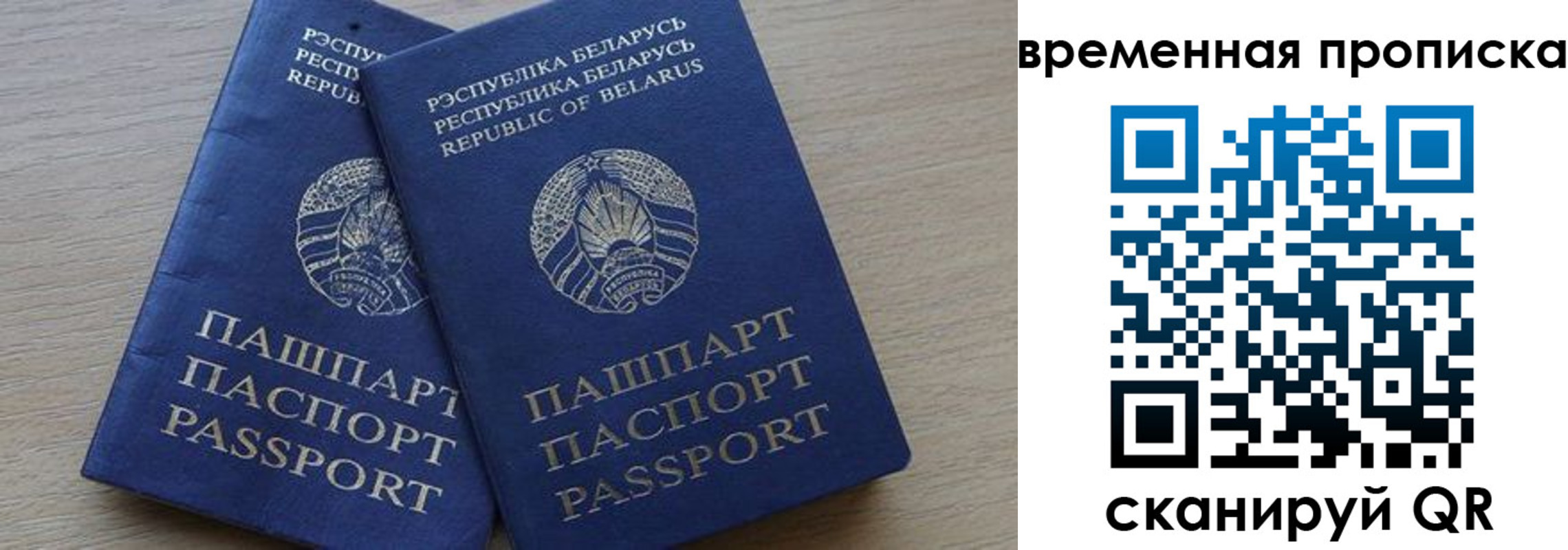 регистрация в Ачинске