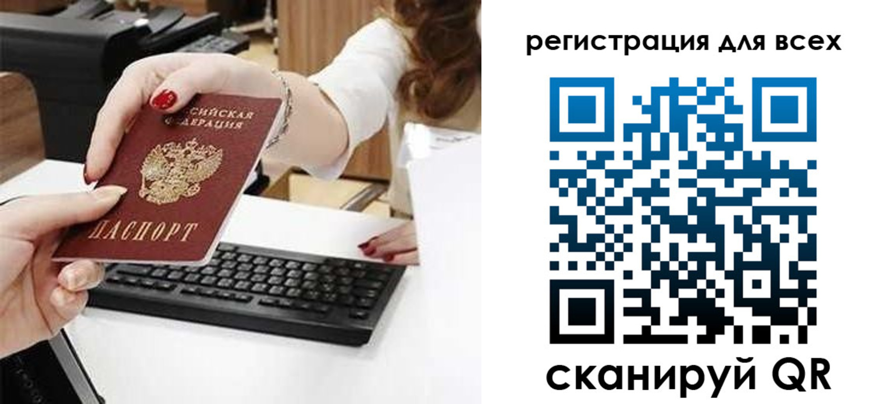 прописка в Ачинске