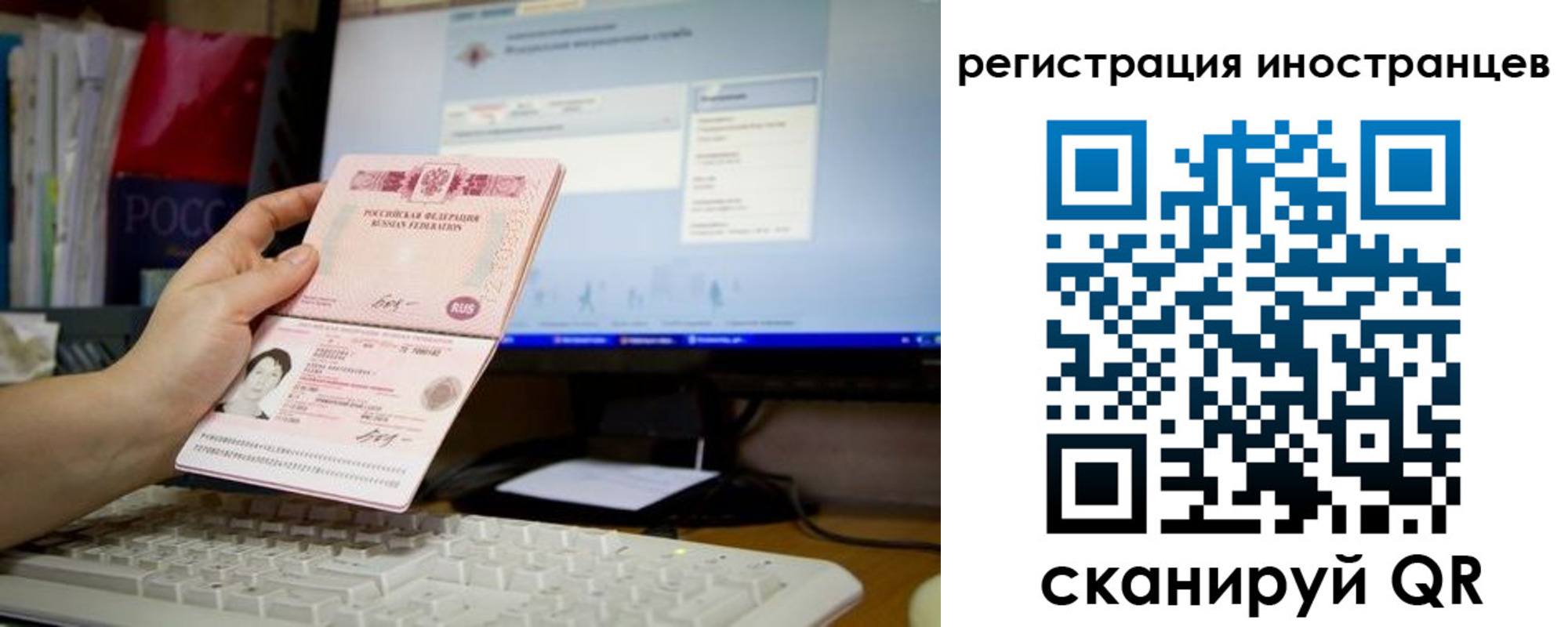 прописка 2025 в Ачинске