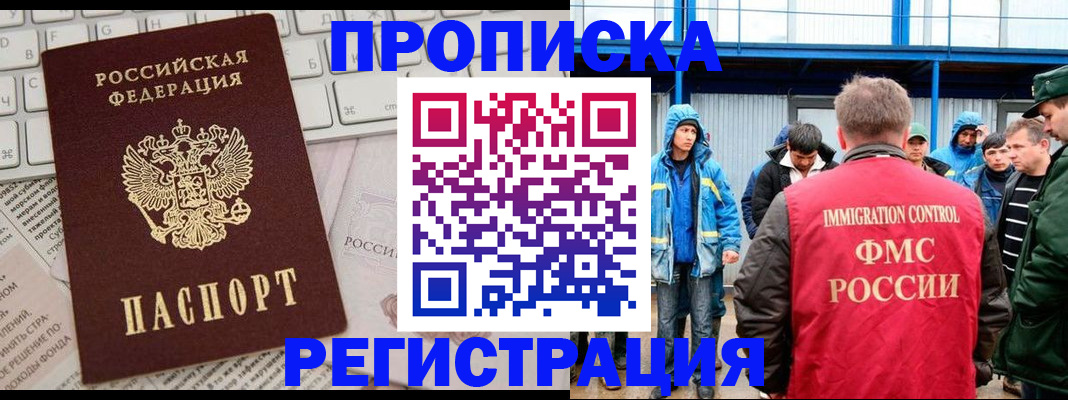 найти адрес прописки в Ачинске