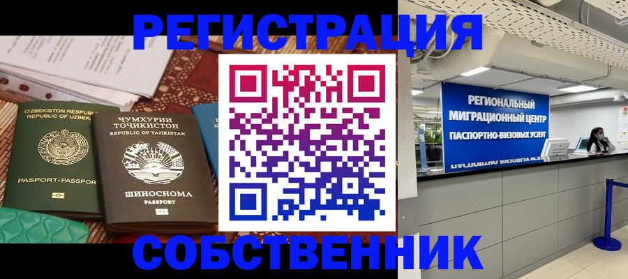 прописка гарантия в Ачинске
