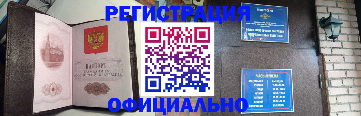 прописка паспорт в Ачинске